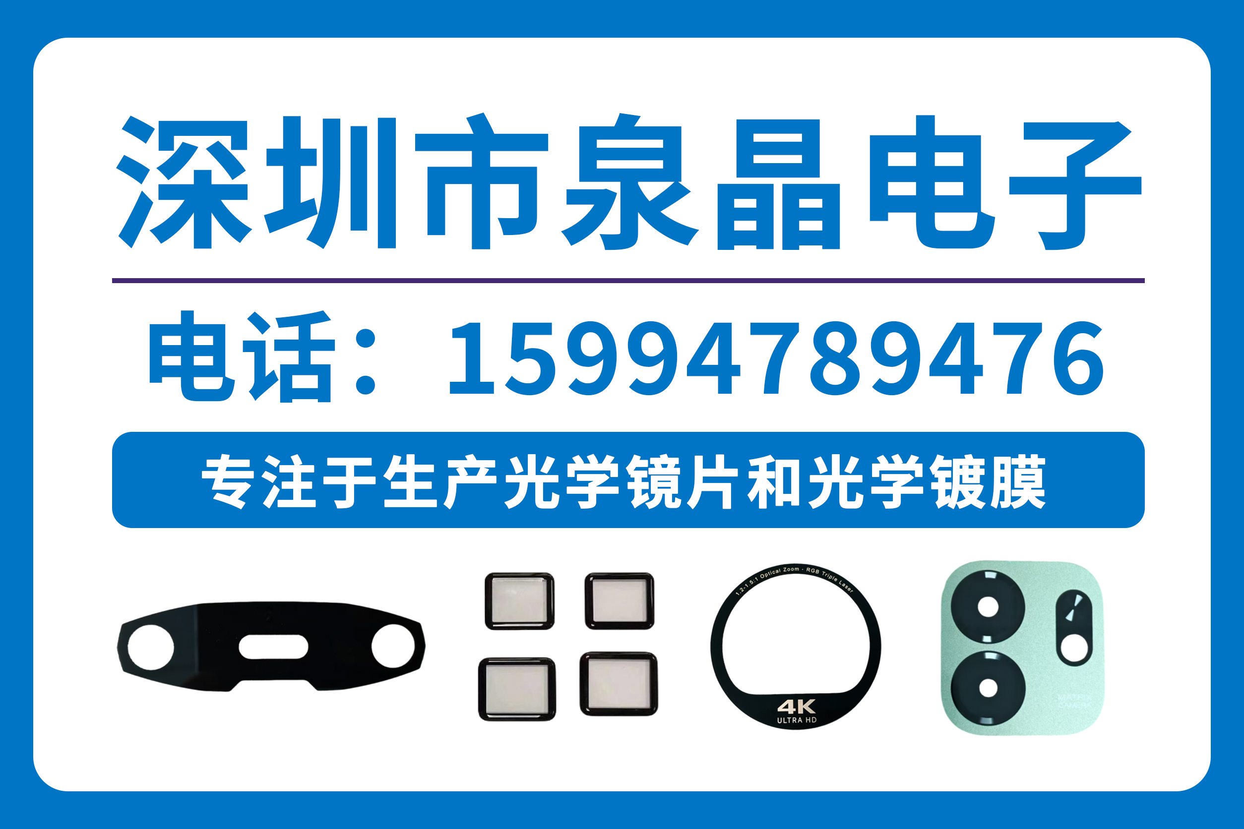 泉晶电子肇庆线上分站
